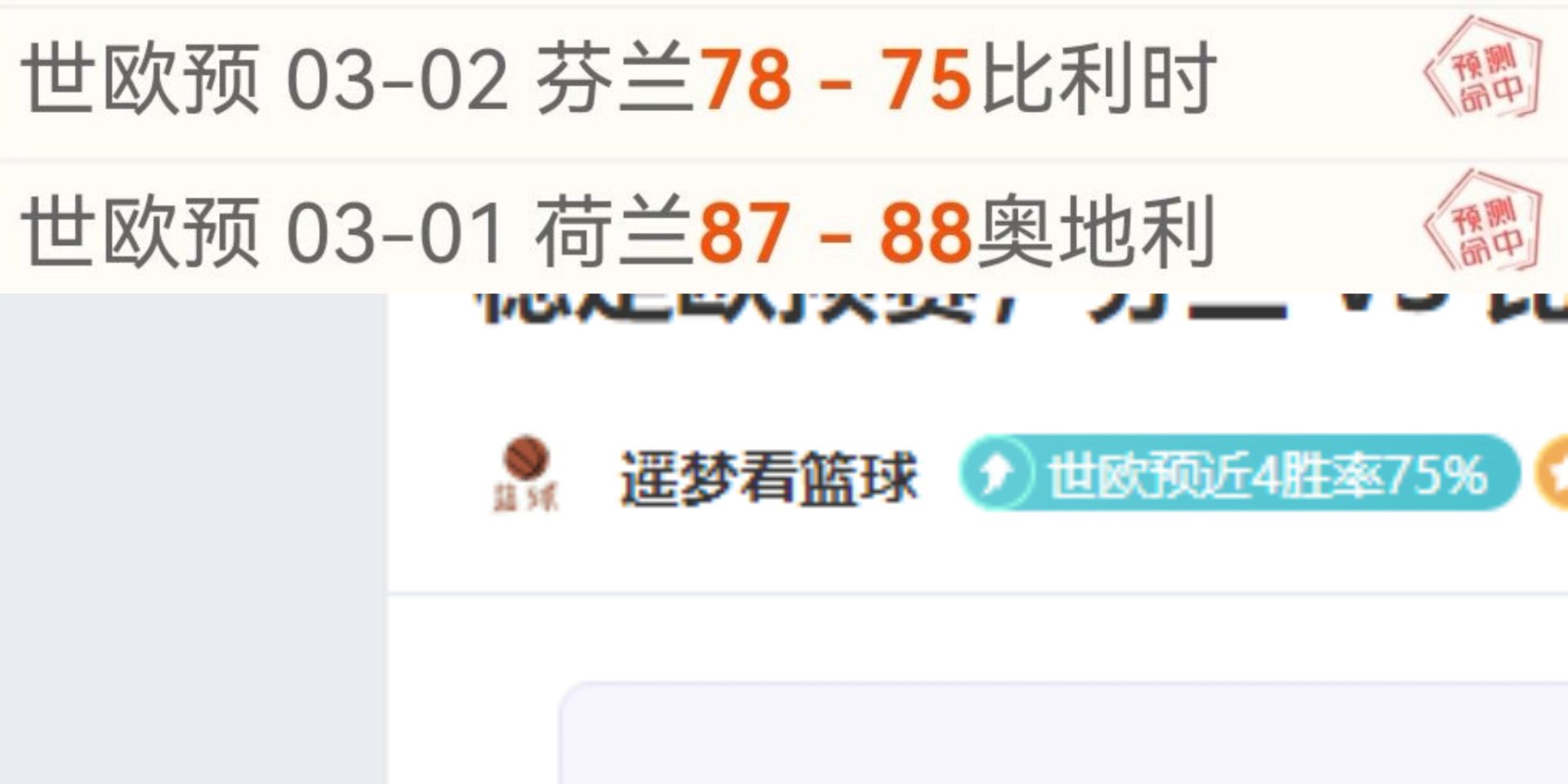 公牛新星闪,中场逆袭湖,狂野对决狂,世界杯直播,2026世界杯,赛事直播,直播渠道,比赛回放