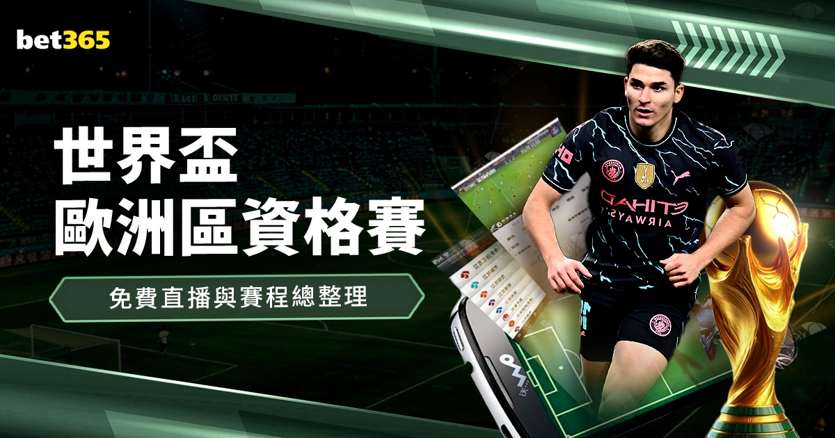 南极秦岭站,一岁生日,科研成果丰,世界杯直播,2026世界杯,赛事直播,直播渠道,比赛回放