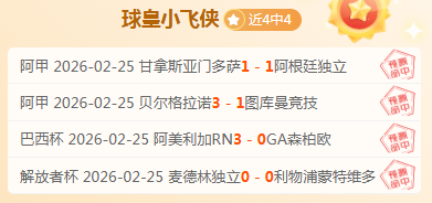 爵士遭火箭,逆转,申京与塞克,世界杯直播,2026世界杯,赛事直播,直播渠道,比赛回放