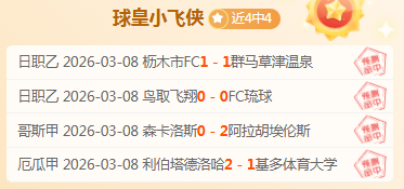 香港名将謝,覺偉世界排,名升入前十,世界杯直播,2026世界杯,赛事直播,直播渠道,比赛回放