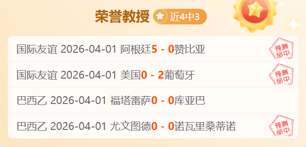 大乐透期号,专家质合分,乌克超,世界杯直播,2026世界杯,赛事直播,直播渠道,比赛回放
