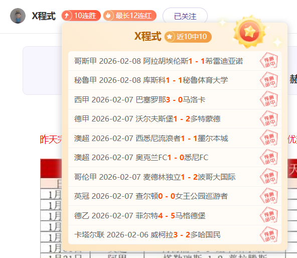 大乐透期号,专家推荐,质合分析前,世界杯直播,2026世界杯,赛事直播,直播渠道,比赛回放