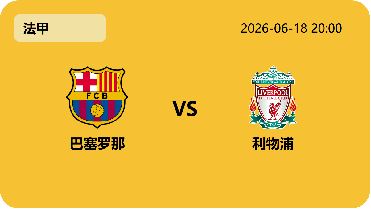 世界杯直播轮播图1