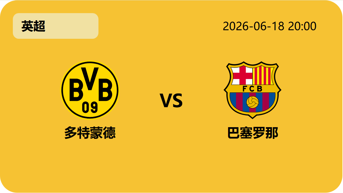 世界杯直播轮播图2