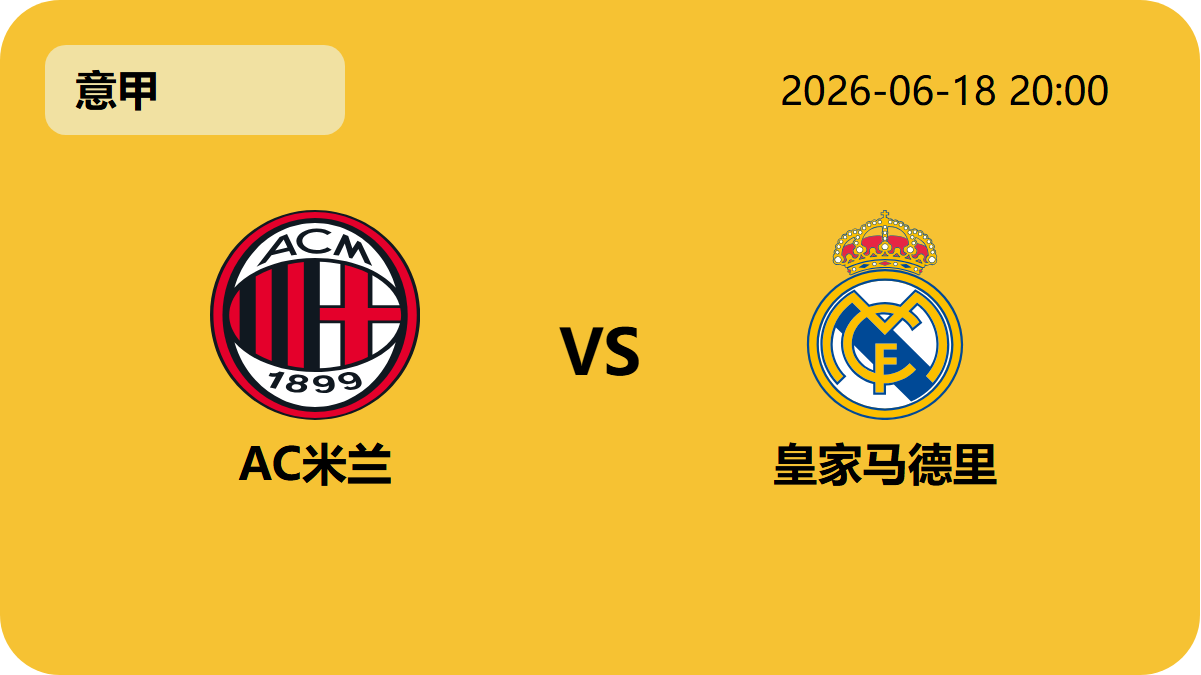 世界杯直播轮播图4