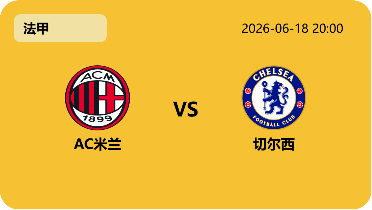 世界杯直播轮播图6