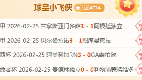 爵士遭火箭逆转，申京与塞克斯顿关键发挥终结四连胜