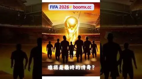 多特专家分析：期号大乐透前区十码推荐，拜仁夺冠局势分析