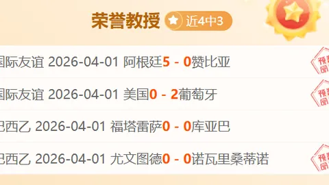 大乐透期号专家质合分析：乌克超7胜6，比赛走向