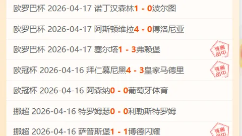 皇家盐湖城对战波特兰伐木者 赛事预测分析