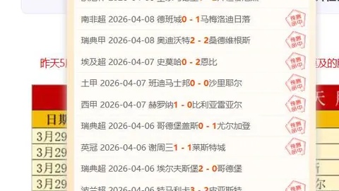 大乐透期号专家连续2天全胜推荐，主队让位深度分析